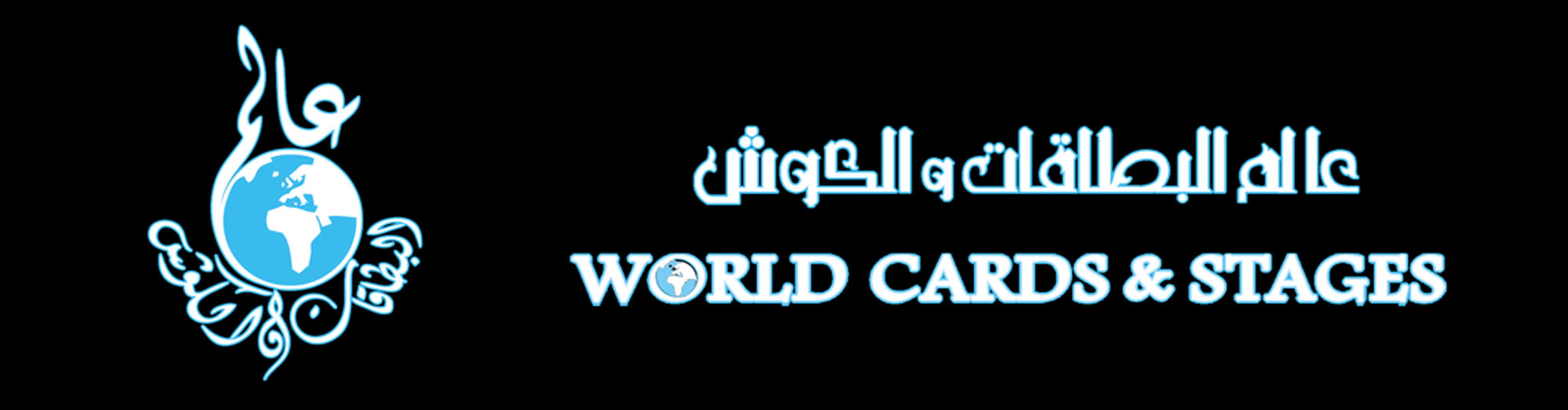 "A company specialized in organizing weddings, all occasions, wedding cards and printings since 1994. We seek to satisfy our customers by providing our services and adding more modern designs and making their happy occasions an unforgettable memory. We will make the dream a reality through the most skilled designers in the field of parties and weddings, starting from the smallest details that may make a difference in your party to your big dream that we will achieve for you. Our team is dedicated to ensuring every event is unique and tailored to your specific needs. We offer a wide range of services, including venue selection, decoration, catering, entertainment, and more. Our goal is to create a seamless and stress-free experience for you, allowing you to enjoy your special day to the fullest. Trust us to bring your vision to life with creativity, precision, and a personal touch"